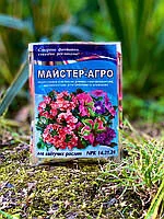 *Майстер Агро 25г для Квітучих рослин