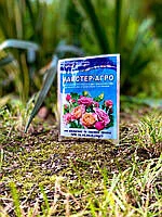 Майстер Агро 25г Троянда