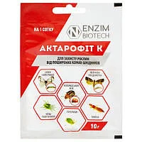 *Інс.Актарофіт 10г