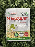 Мікохелп\Тріходерма 20г Біо