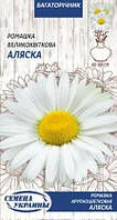 Ромашка  Аляска крупноквіткова 0,5г