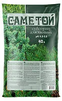 Грунт Хвоя 40л СамеТой
