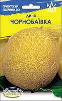 Диня Чорнобаївка 6гр