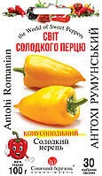 Перець солодкий Антохі Румунський 30н СБ