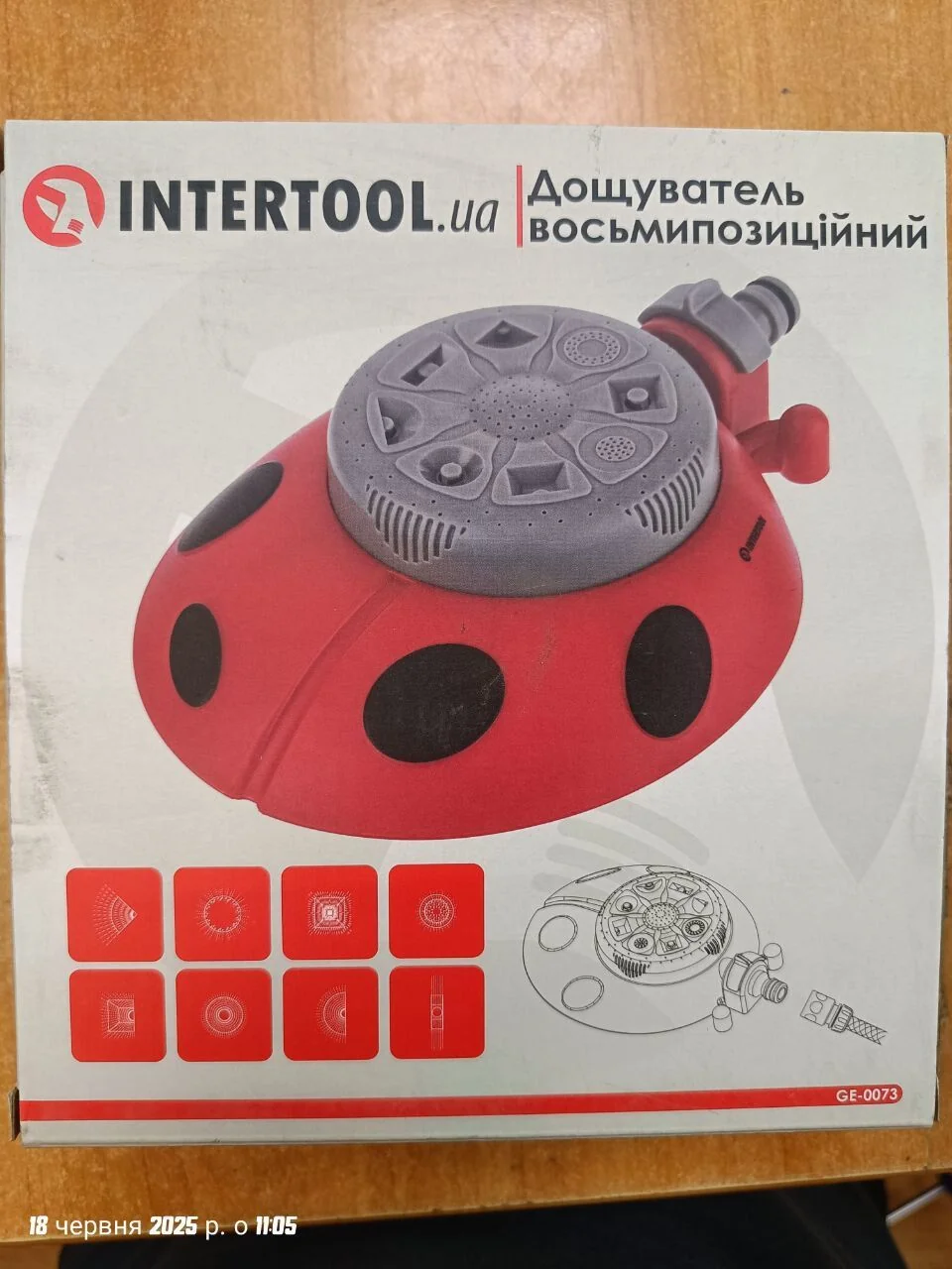 Розп.Сонечко 8поз-155.0 GE0073