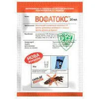 *Інс.Вофатокс 20мл