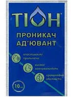 *Прилипач Тіон ад'ювант 10мл