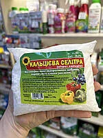 Селітра Кальцієва 500г