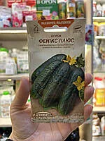 Огірок Фенікс+ 1г