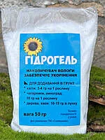 Гідрогель 50г ґрунтовий