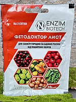 Фітолікар Лист 20г