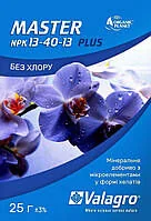 Майстер 20г 13*40*13 Valagro