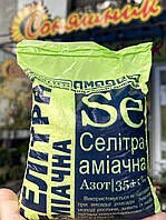 Селітра Аміачна 2кг