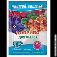 Чистий лист Фіалка 100г