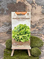 Салат головчастий Майська Королева 1г