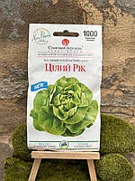 Салат головчастий Цілий рік 1000н