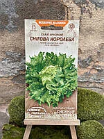 Салат головчастий Снігова королева 1г