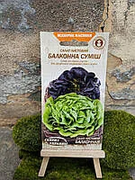Салат Балконна суміш 0,5г