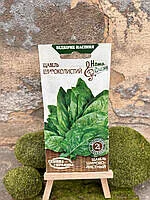 Щавель ШирокоЛист 2г