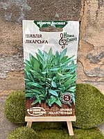 Шавлія Лікарська 0.2г