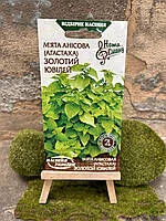Мʼята Анісова Золотий Ювілей 0,1г