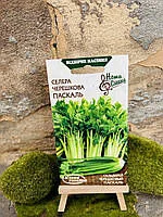 Селера черешкова Паскаль 0,5г