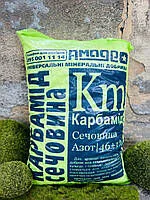 Карбамід\Сечовина 0,9кг