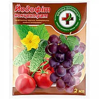 Йодофіт 2мл