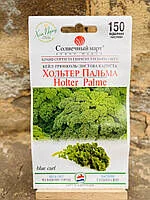 Капуста Кейл Хольтер Пальма 150н