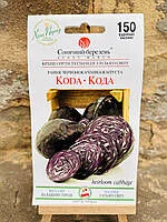 Капуста Кода 150н