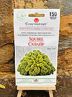 Капуста Кейл Сквайр 150н