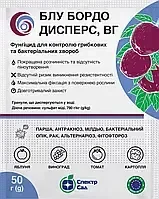 Блу Бордо Дисперс 50г