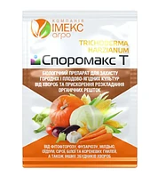 Фунгіцид Споромакс Т 10 г