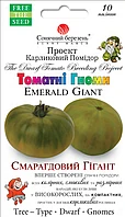 Томат Гном Смарагдовий гігант 10н