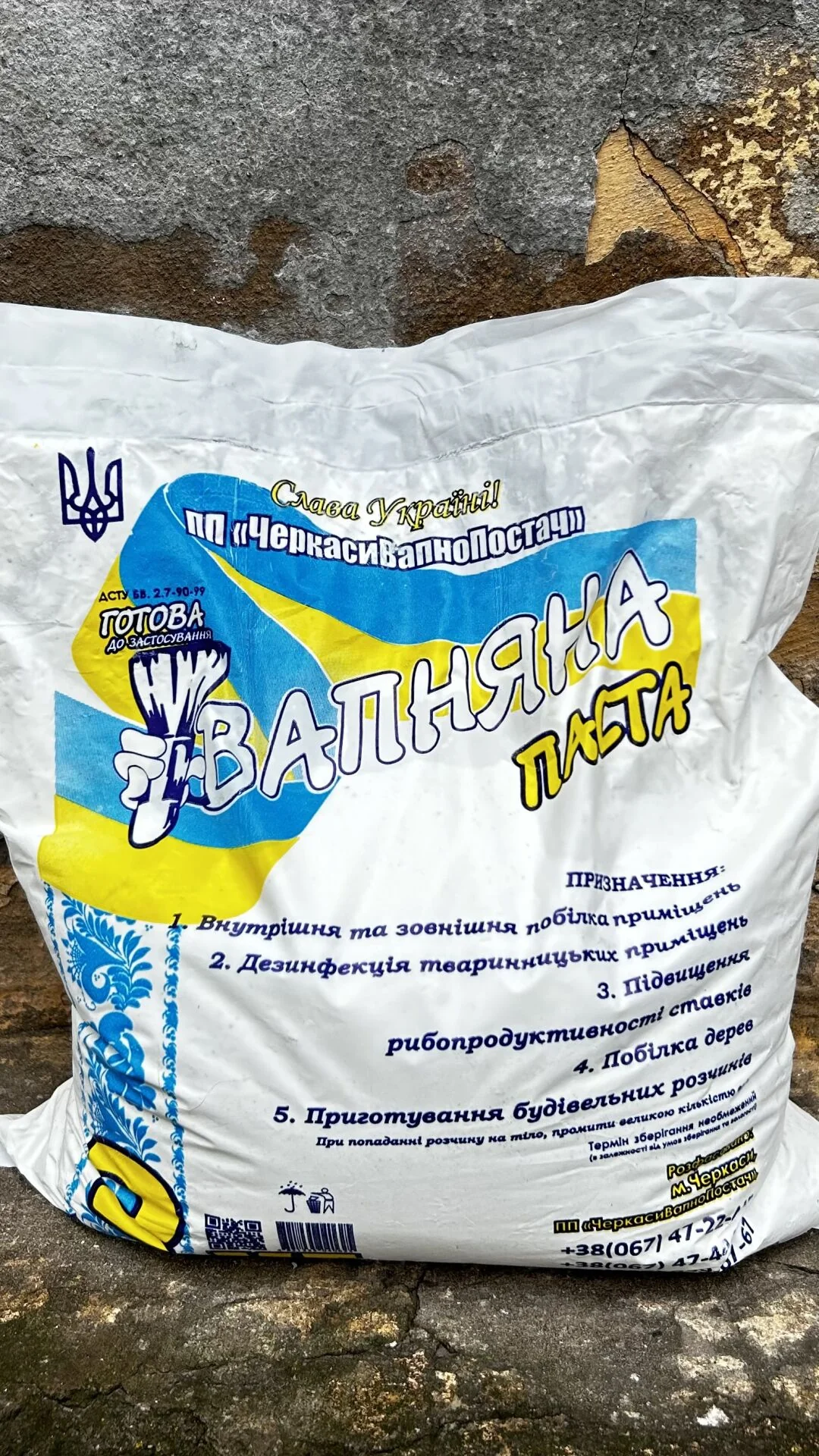 Вапно гашене Паста 3кг
