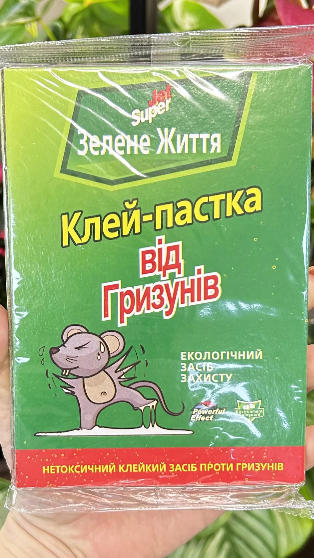 Клійова пастка 110*160см-25.0 ПацюкоФФ