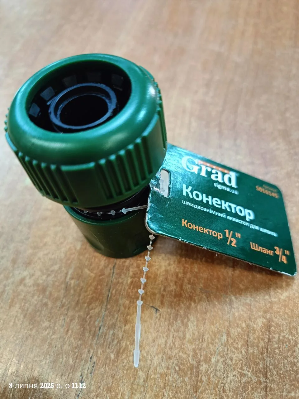 Коннектор 3/4 GRAD